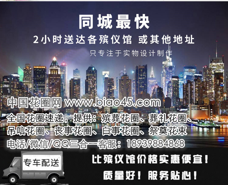 贵阳市白云区花店丧事白事花篮去世葬礼殡仪馆花圈订购异地送花圈
